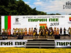 Фестивал на народно творчество Пирин пее