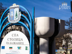 Велинград – СПА столицата на Балканите