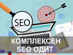 SEO агенция за ТОП резултати