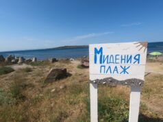 Мидения плаж – Созопол Плажове в България - мидения плаж