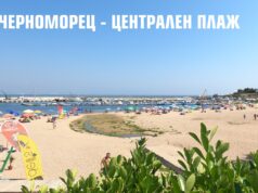 Черноморец