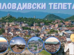 Пловдивски тепета – Открийте красотата на Пловдив през погледа на тепетата Историята във висините: Разгадаване на мистериите на пловдивските тепета