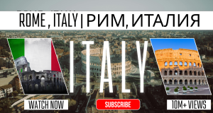 Рим, Италия